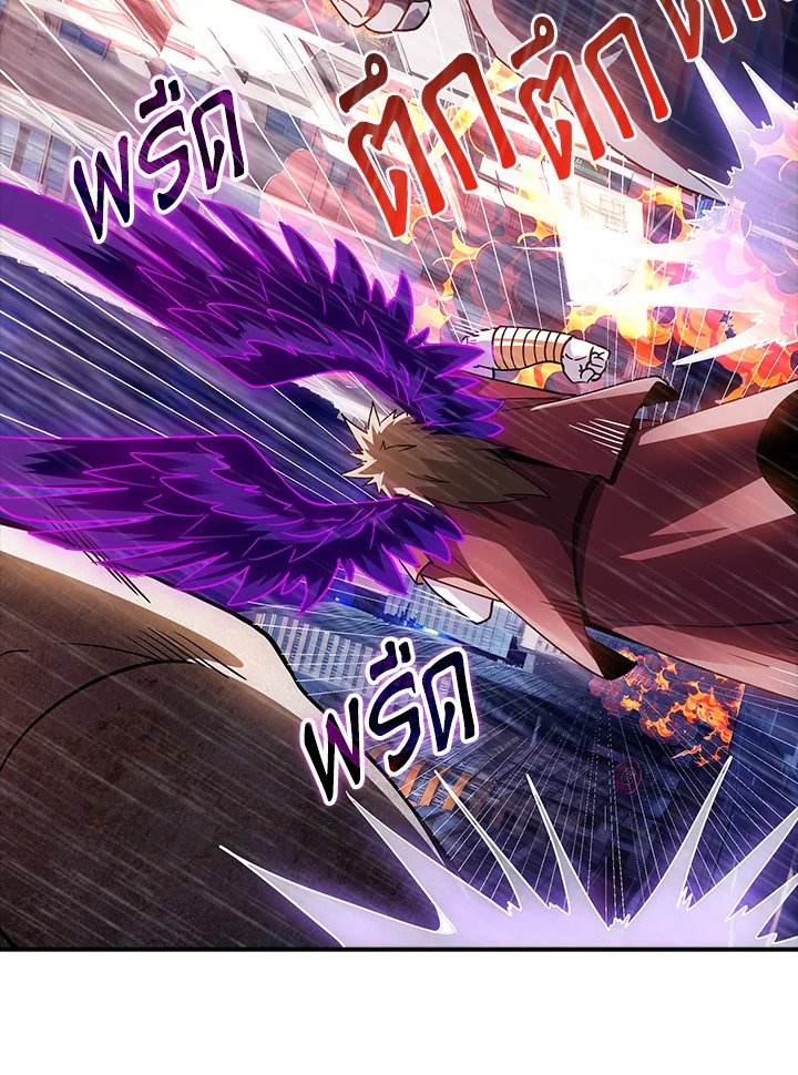 I Have an SSS-Rank Trait, But I Want a Normal Life ตอนที่ 76 50
