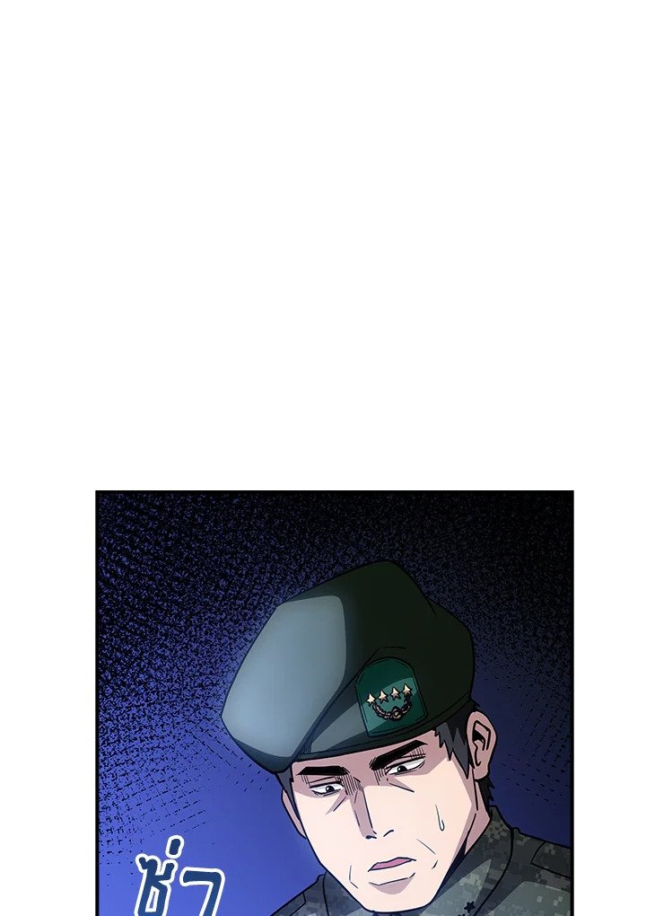 I Have an SSS-Rank Trait, But I Want a Normal Life ตอนที่ 76 55