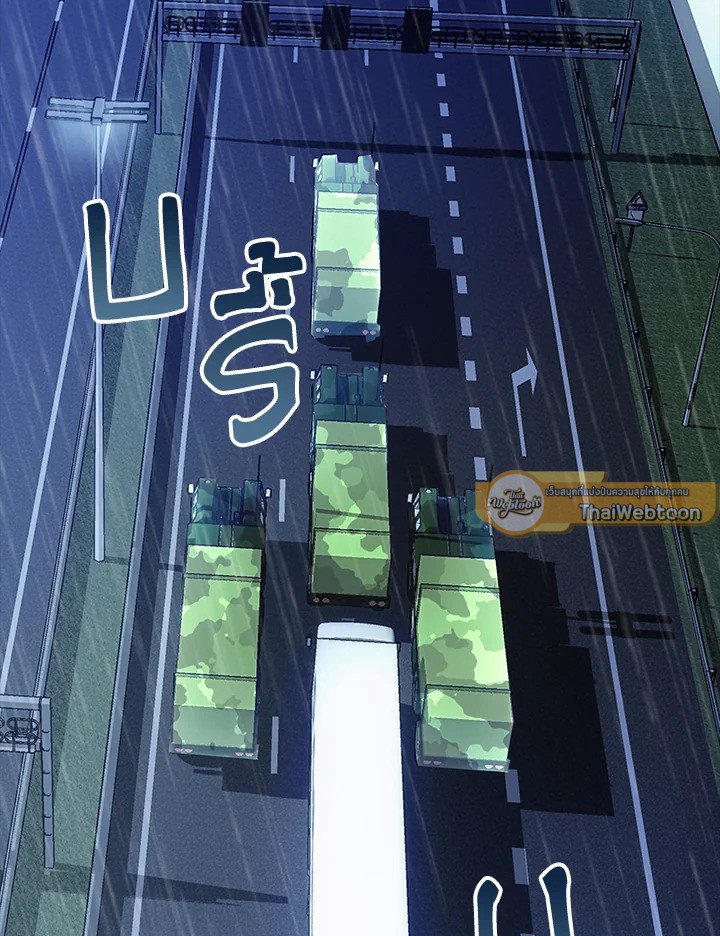 I Have an SSS-Rank Trait, But I Want a Normal Life ตอนที่ 76 66