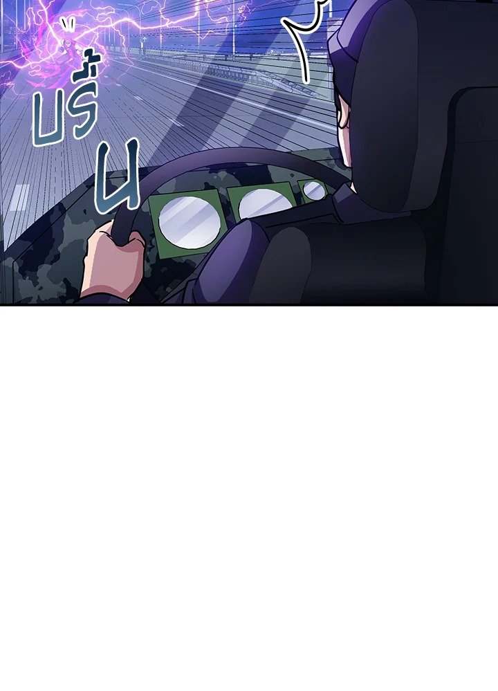 I Have an SSS-Rank Trait, But I Want a Normal Life ตอนที่ 76 74