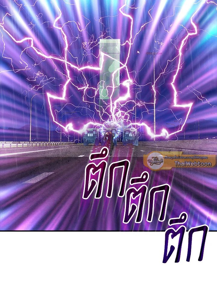 I Have an SSS-Rank Trait, But I Want a Normal Life ตอนที่ 76 79