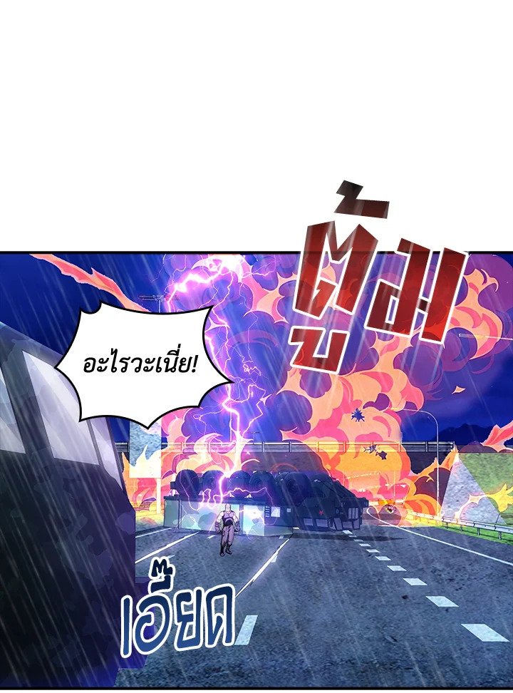 I Have an SSS-Rank Trait, But I Want a Normal Life ตอนที่ 76 80