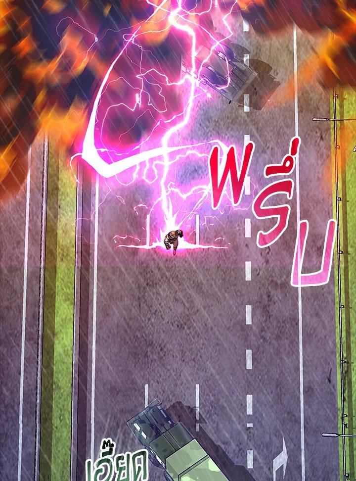 I Have an SSS-Rank Trait, But I Want a Normal Life ตอนที่ 76 83