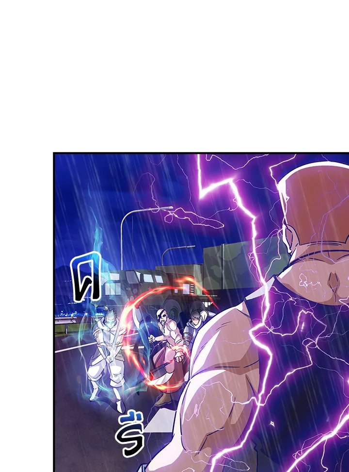 I Have an SSS-Rank Trait, But I Want a Normal Life ตอนที่ 76 87