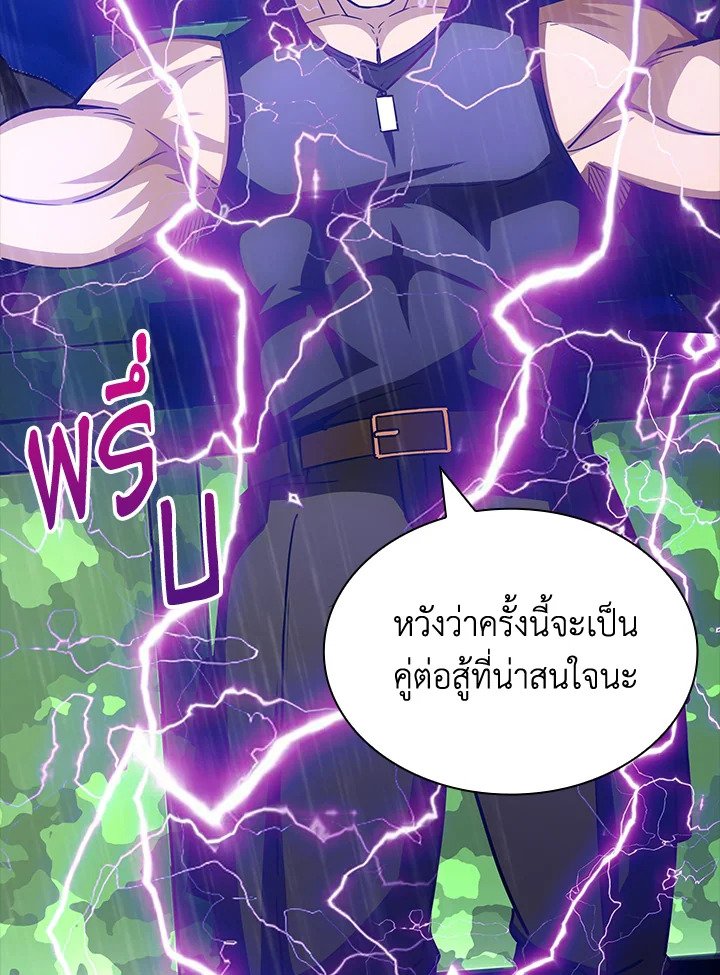 I Have an SSS-Rank Trait, But I Want a Normal Life ตอนที่ 76 91