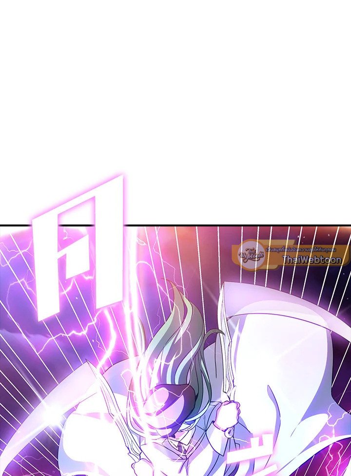 I Have an SSS-Rank Trait, But I Want a Normal Life ตอนที่ 76 110
