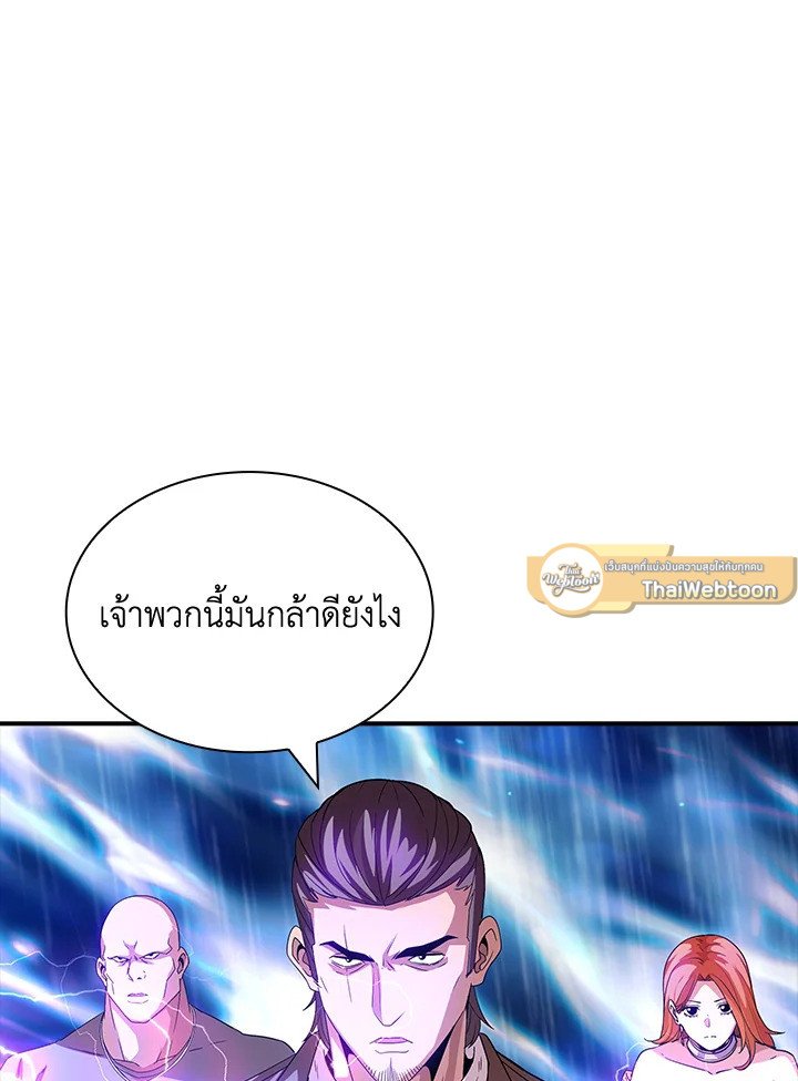 I Have an SSS-Rank Trait, But I Want a Normal Life ตอนที่ 76 113