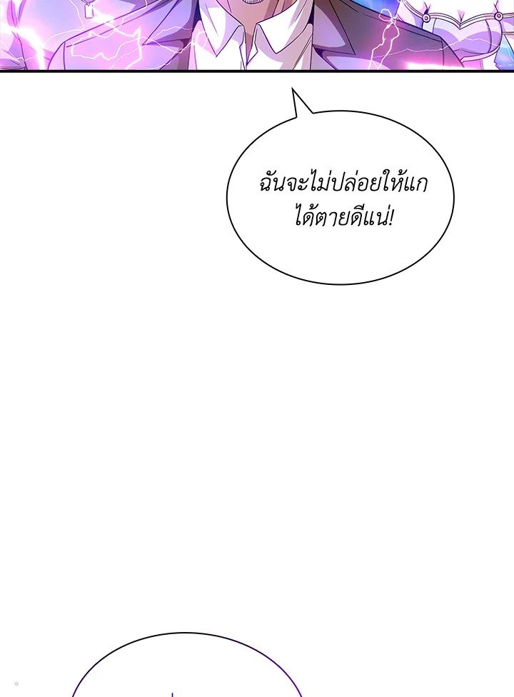 I Have an SSS-Rank Trait, But I Want a Normal Life ตอนที่ 76 114