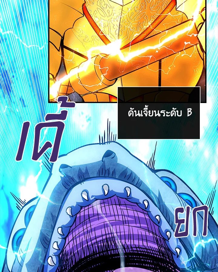 I Have an SSS-Rank Trait, But I Want a Normal Life ตอนที่ 77 6