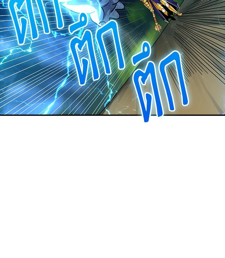 I Have an SSS-Rank Trait, But I Want a Normal Life ตอนที่ 77 4