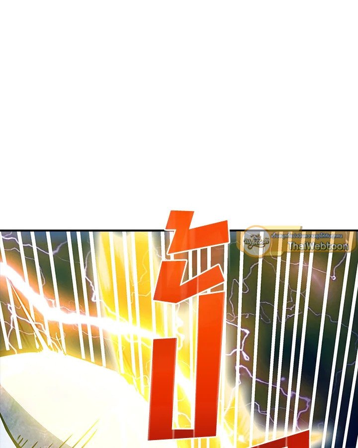 I Have an SSS-Rank Trait, But I Want a Normal Life ตอนที่ 77 9