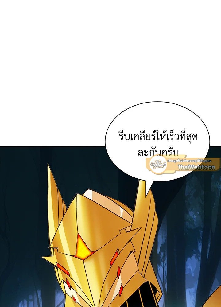 I Have an SSS-Rank Trait, But I Want a Normal Life ตอนที่ 77 30
