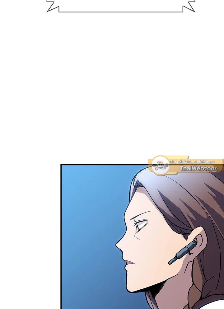 I Have an SSS-Rank Trait, But I Want a Normal Life ตอนที่ 77 37