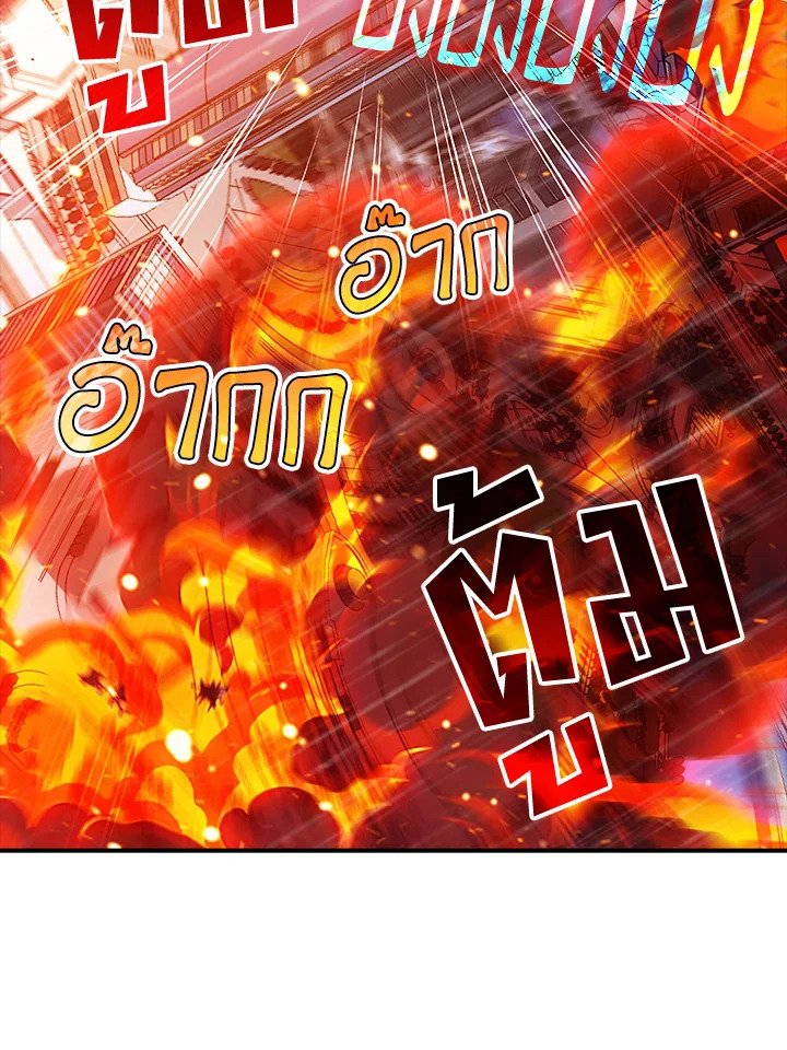 I Have an SSS-Rank Trait, But I Want a Normal Life ตอนที่ 77 45