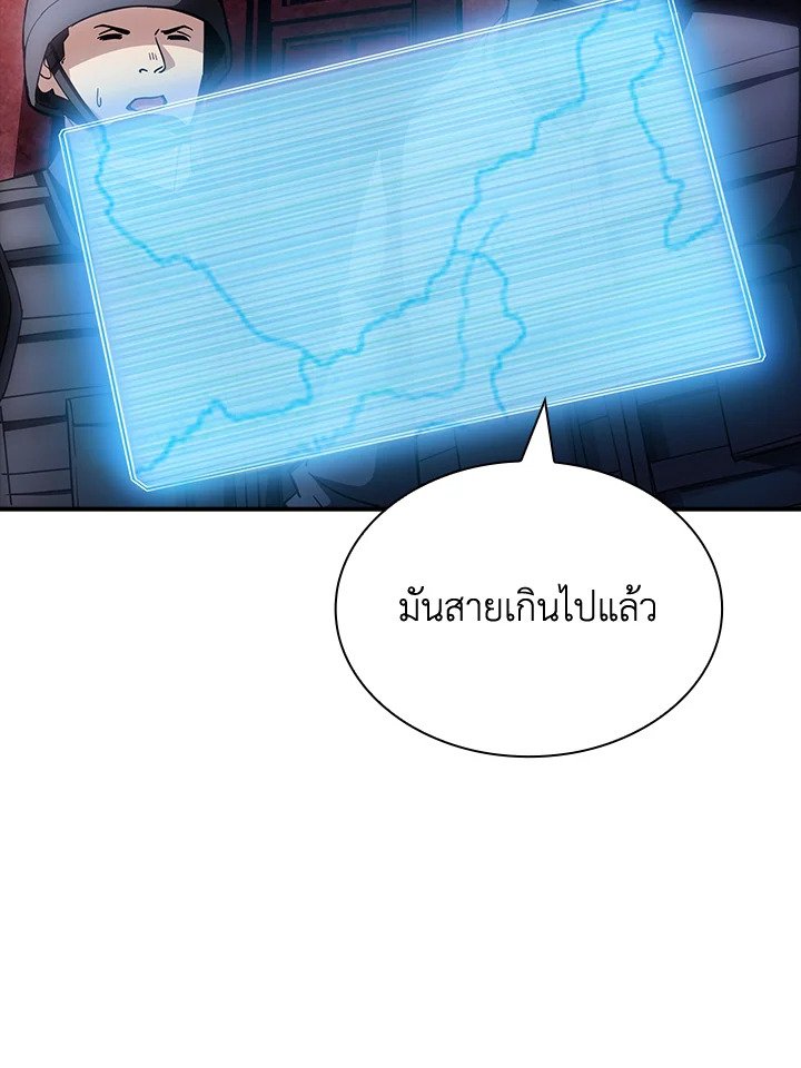 I Have an SSS-Rank Trait, But I Want a Normal Life ตอนที่ 77 50