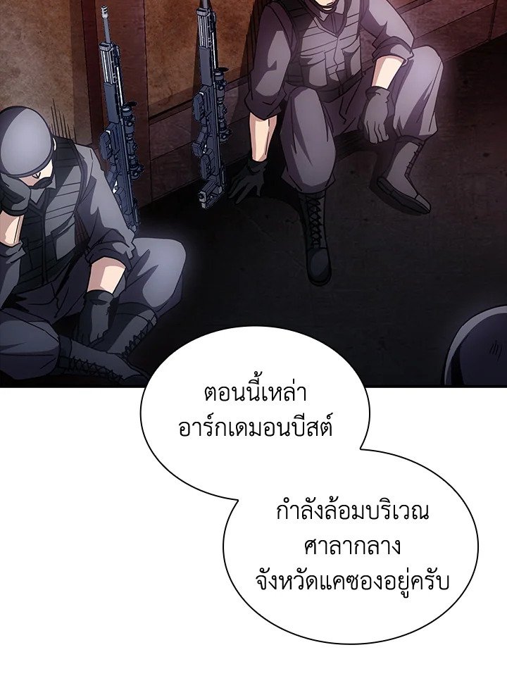 I Have an SSS-Rank Trait, But I Want a Normal Life ตอนที่ 77 48