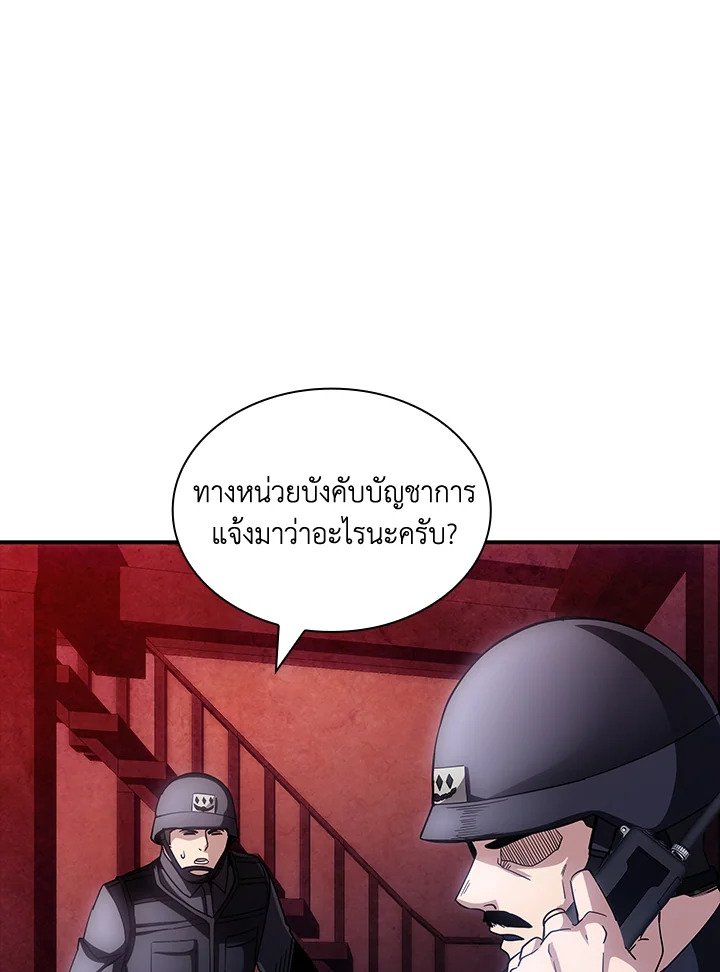 I Have an SSS-Rank Trait, But I Want a Normal Life ตอนที่ 77 57