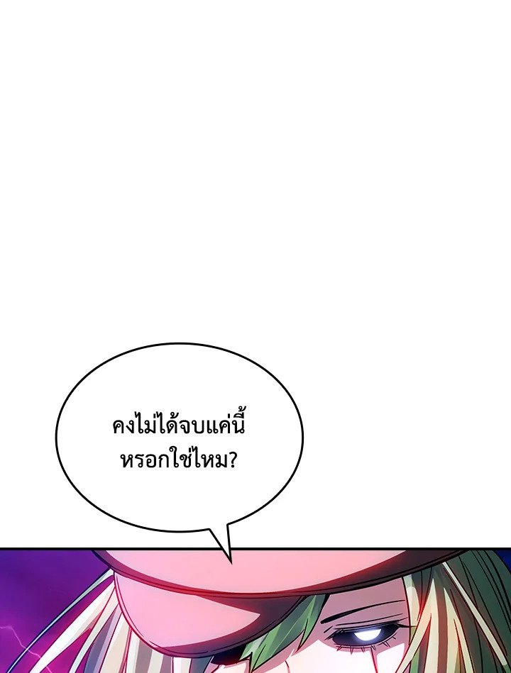 I Have an SSS-Rank Trait, But I Want a Normal Life ตอนที่ 77 64