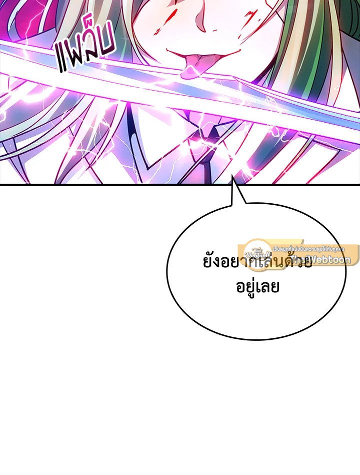 I Have an SSS-Rank Trait, But I Want a Normal Life ตอนที่ 77 65