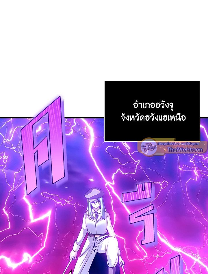 I Have an SSS-Rank Trait, But I Want a Normal Life ตอนที่ 77 61