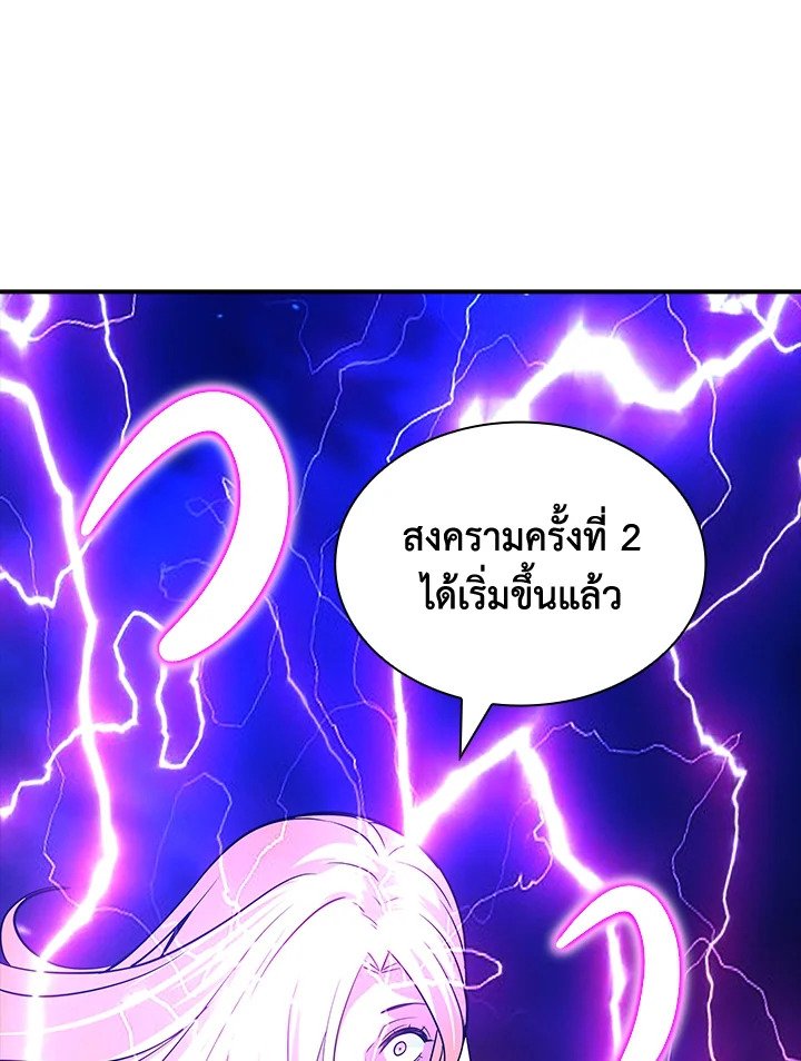 I Have an SSS-Rank Trait, But I Want a Normal Life ตอนที่ 77 90