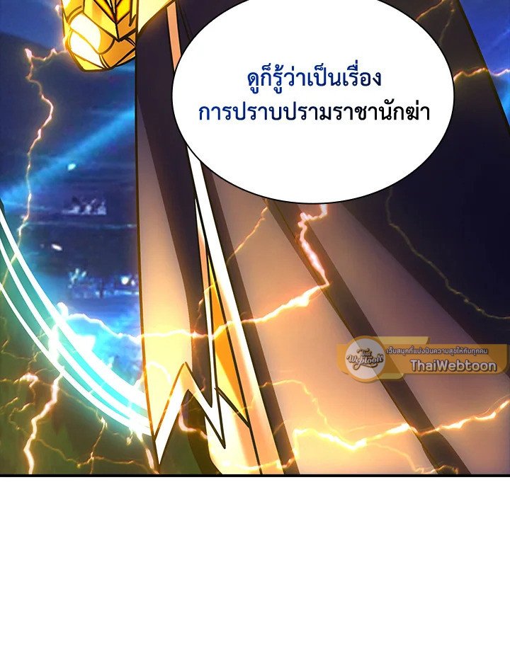I Have an SSS-Rank Trait, But I Want a Normal Life ตอนที่ 77 127