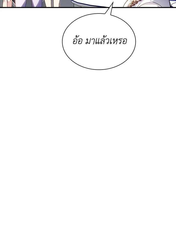 I Have an SSS-Rank Trait, But I Want a Normal Life ตอนที่ 78 5