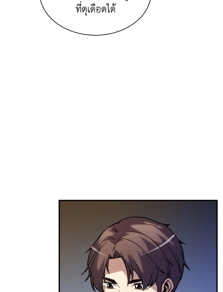 I Have an SSS-Rank Trait, But I Want a Normal Life ตอนที่ 78 9