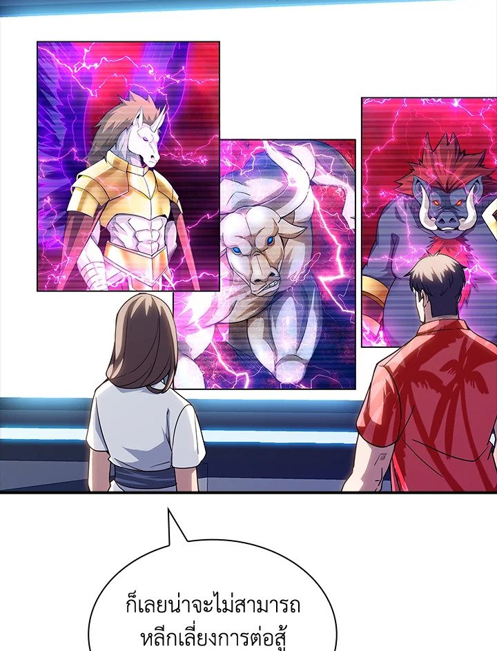 I Have an SSS-Rank Trait, But I Want a Normal Life ตอนที่ 78 8