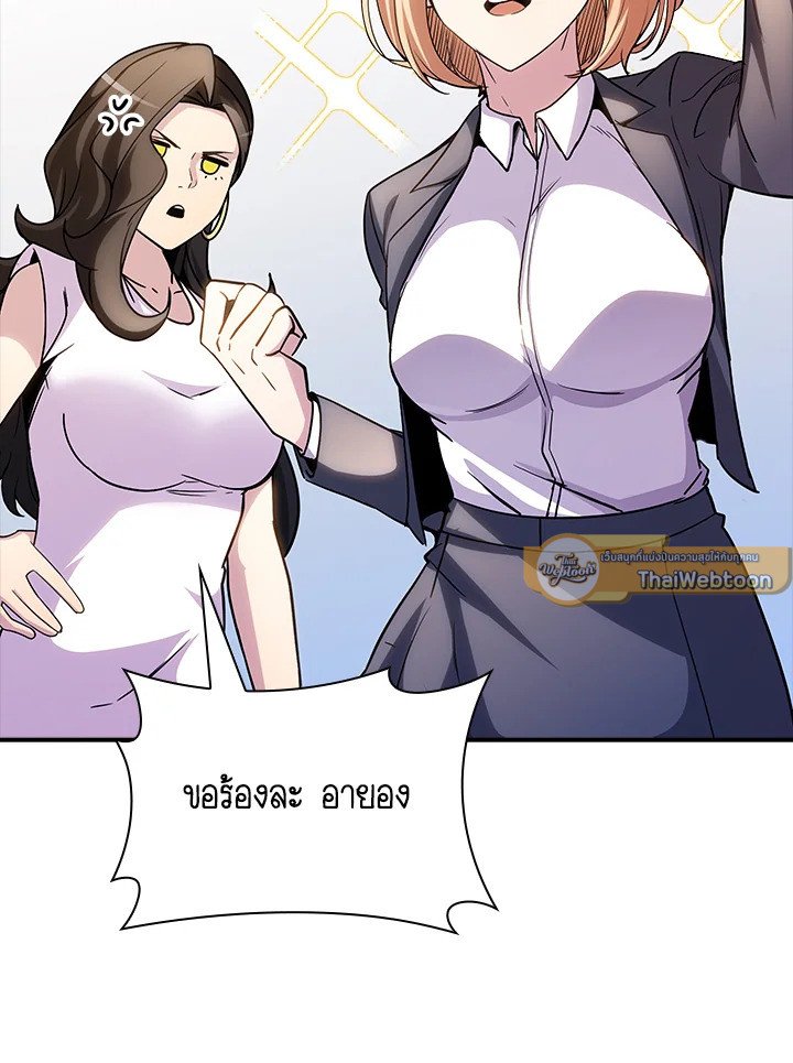 I Have an SSS-Rank Trait, But I Want a Normal Life ตอนที่ 78 12