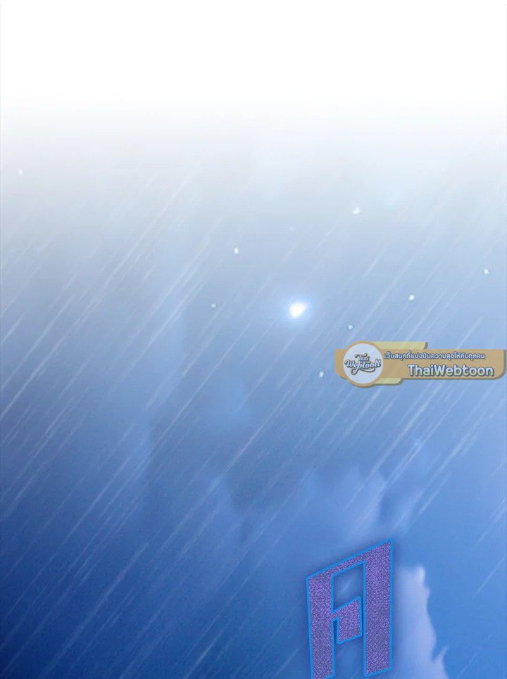 I Have an SSS-Rank Trait, But I Want a Normal Life ตอนที่ 78 19
