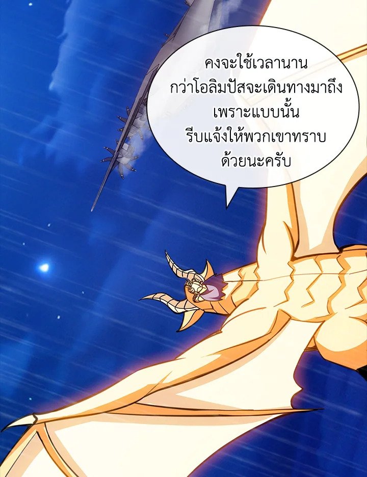 I Have an SSS-Rank Trait, But I Want a Normal Life ตอนที่ 78 35