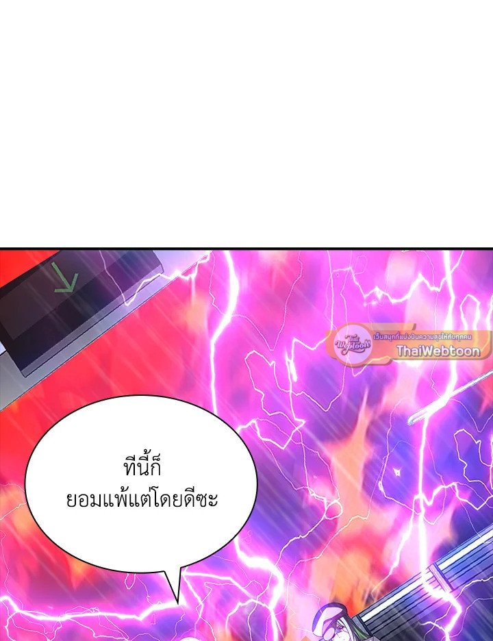 I Have an SSS-Rank Trait, But I Want a Normal Life ตอนที่ 78 41