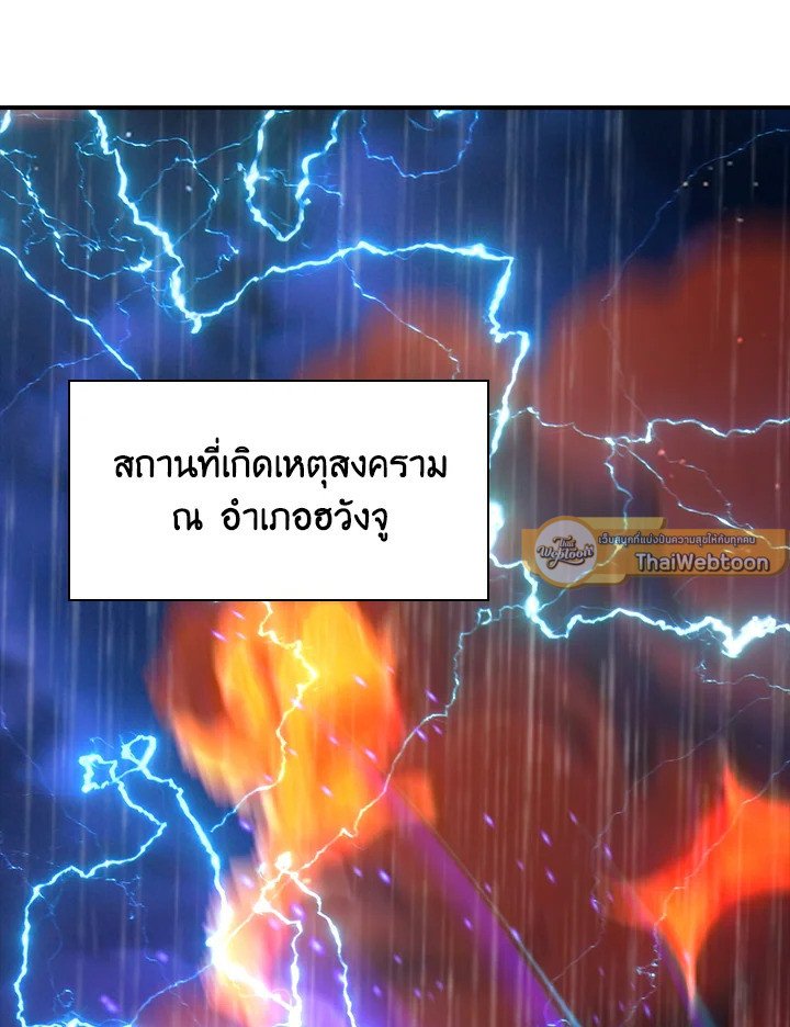 I Have an SSS-Rank Trait, But I Want a Normal Life ตอนที่ 78 38