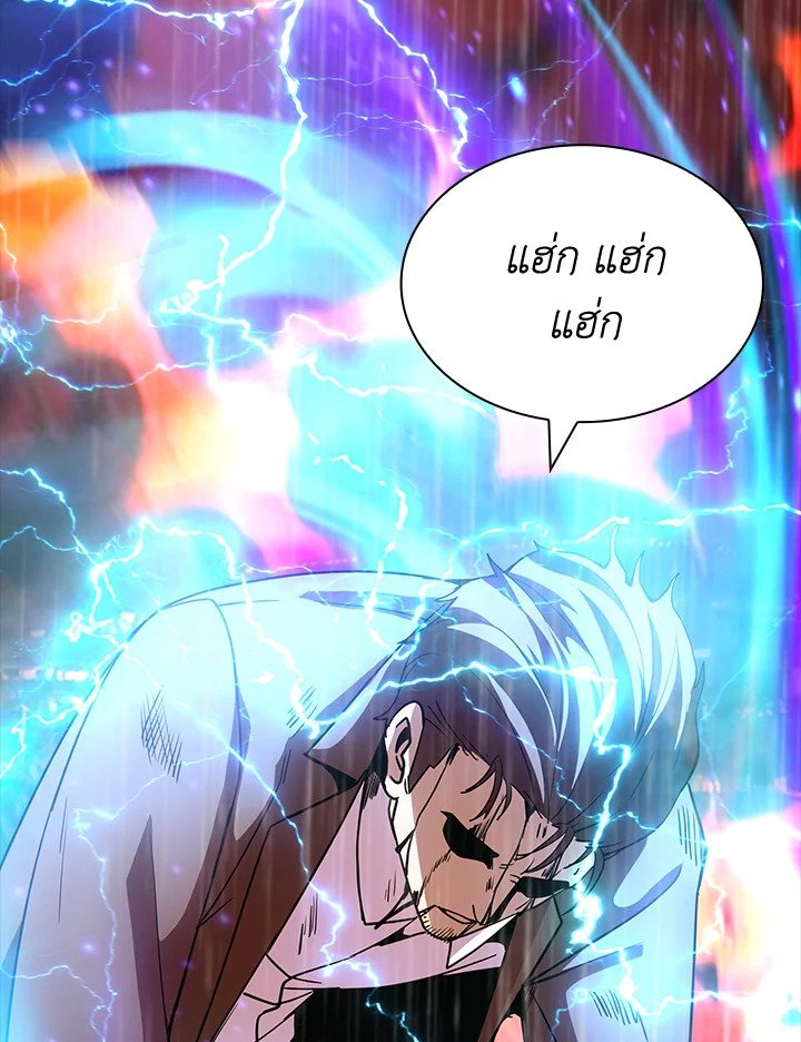 I Have an SSS-Rank Trait, But I Want a Normal Life ตอนที่ 78 39