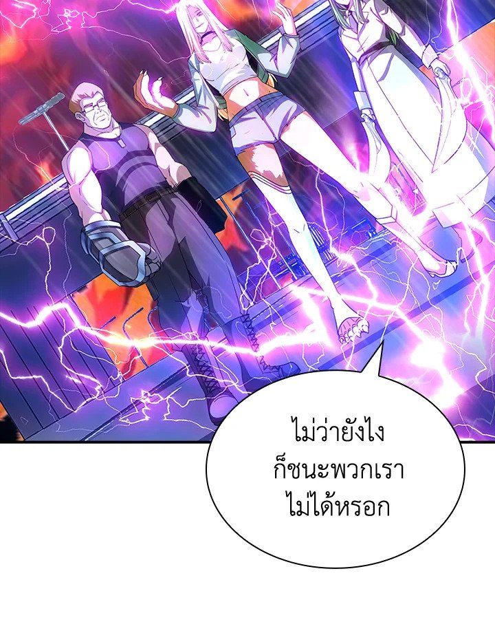 I Have an SSS-Rank Trait, But I Want a Normal Life ตอนที่ 78 42