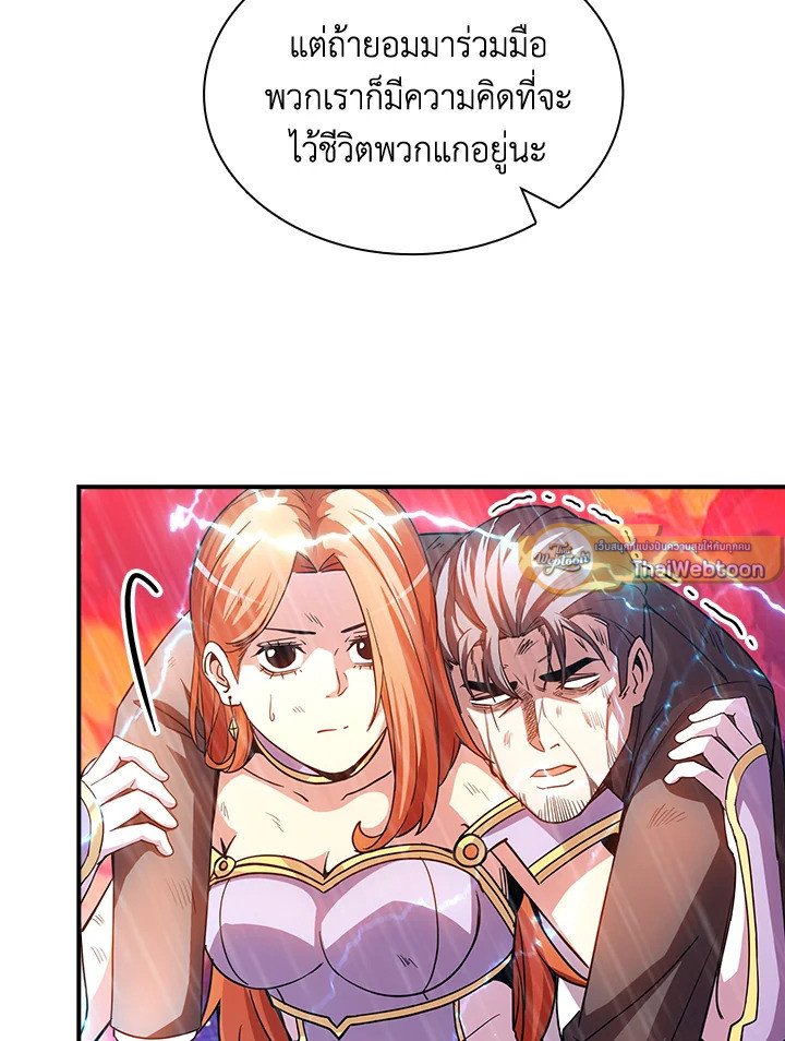 I Have an SSS-Rank Trait, But I Want a Normal Life ตอนที่ 78 44