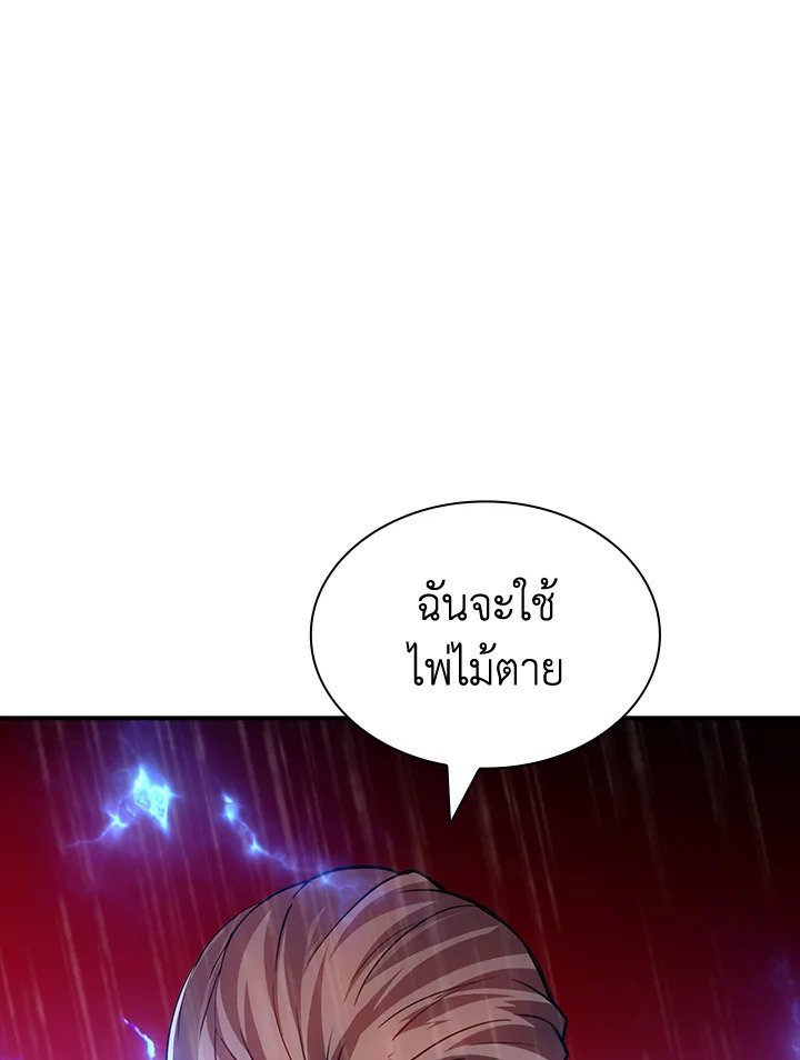I Have an SSS-Rank Trait, But I Want a Normal Life ตอนที่ 78 49