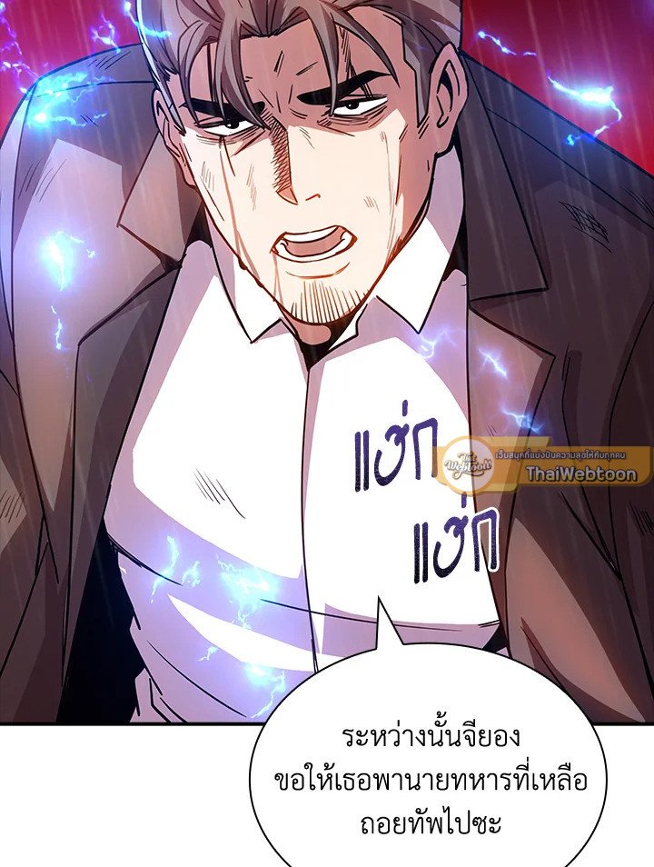 I Have an SSS-Rank Trait, But I Want a Normal Life ตอนที่ 78 50