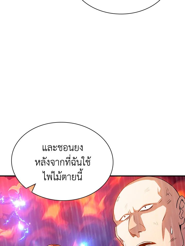 I Have an SSS-Rank Trait, But I Want a Normal Life ตอนที่ 78 51