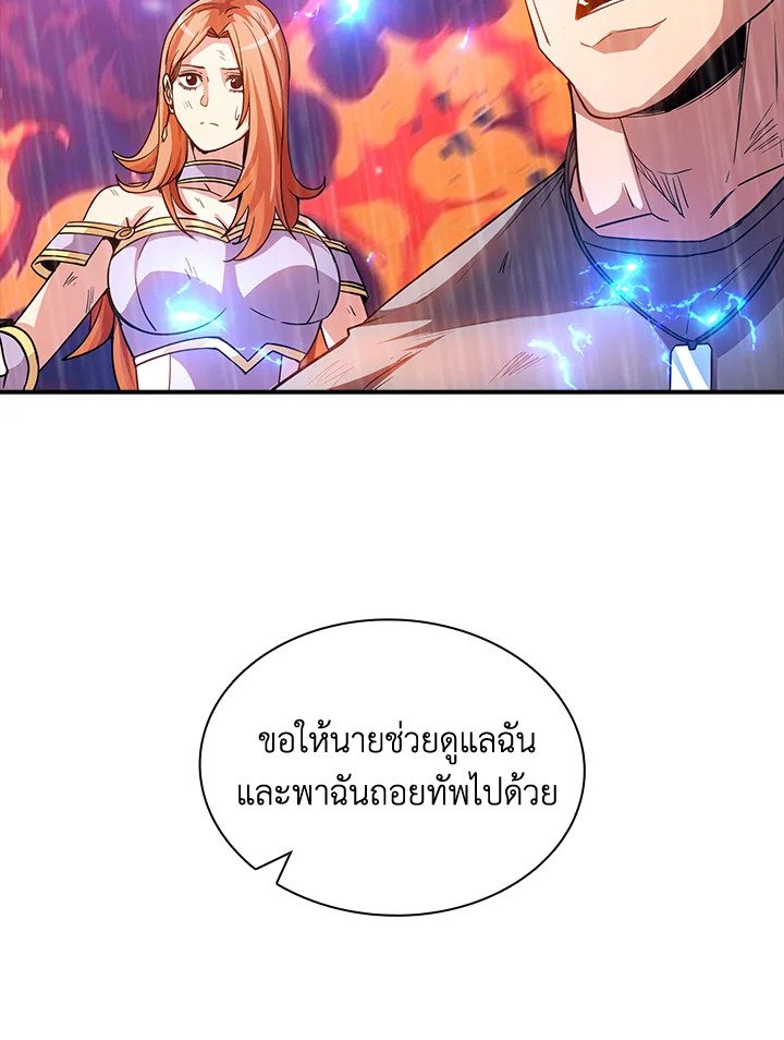 I Have an SSS-Rank Trait, But I Want a Normal Life ตอนที่ 78 52