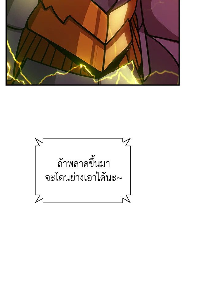 I Have an SSS-Rank Trait, But I Want a Normal Life ตอนที่ 78 63
