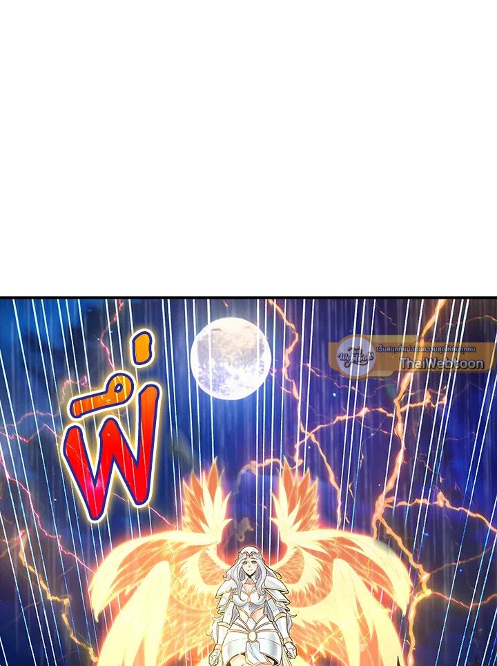 I Have an SSS-Rank Trait, But I Want a Normal Life ตอนที่ 78 72