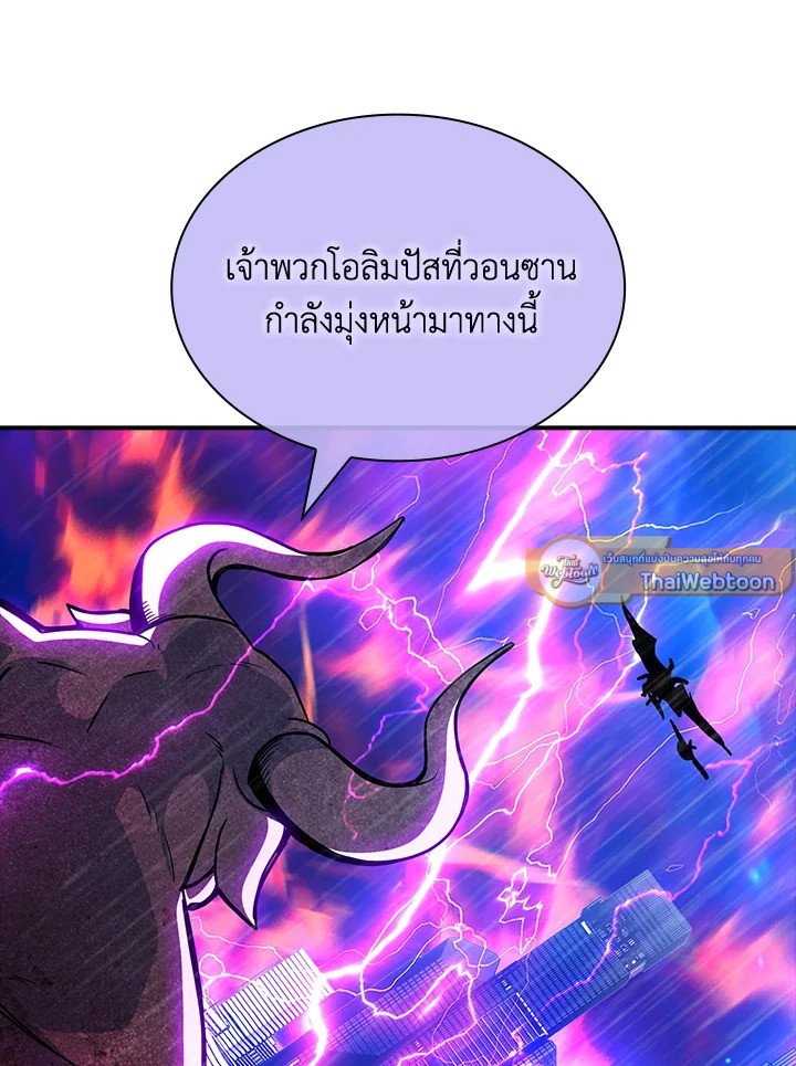 I Have an SSS-Rank Trait, But I Want a Normal Life ตอนที่ 78 79