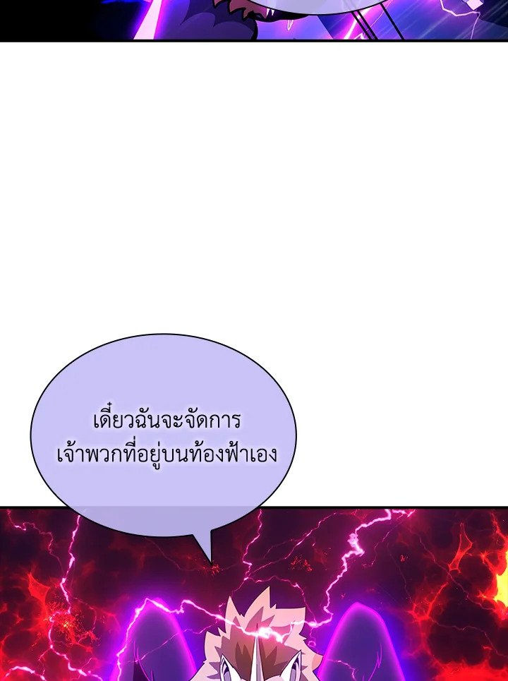 I Have an SSS-Rank Trait, But I Want a Normal Life ตอนที่ 78 81