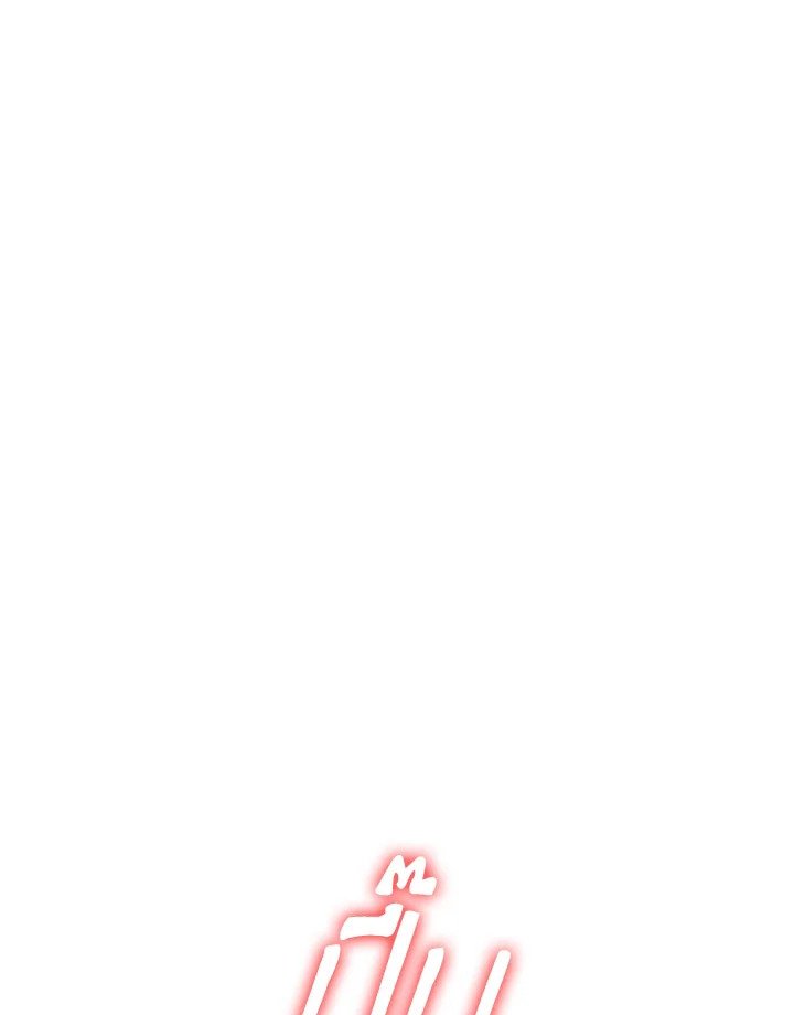 I Have an SSS-Rank Trait, But I Want a Normal Life ตอนที่ 78 83