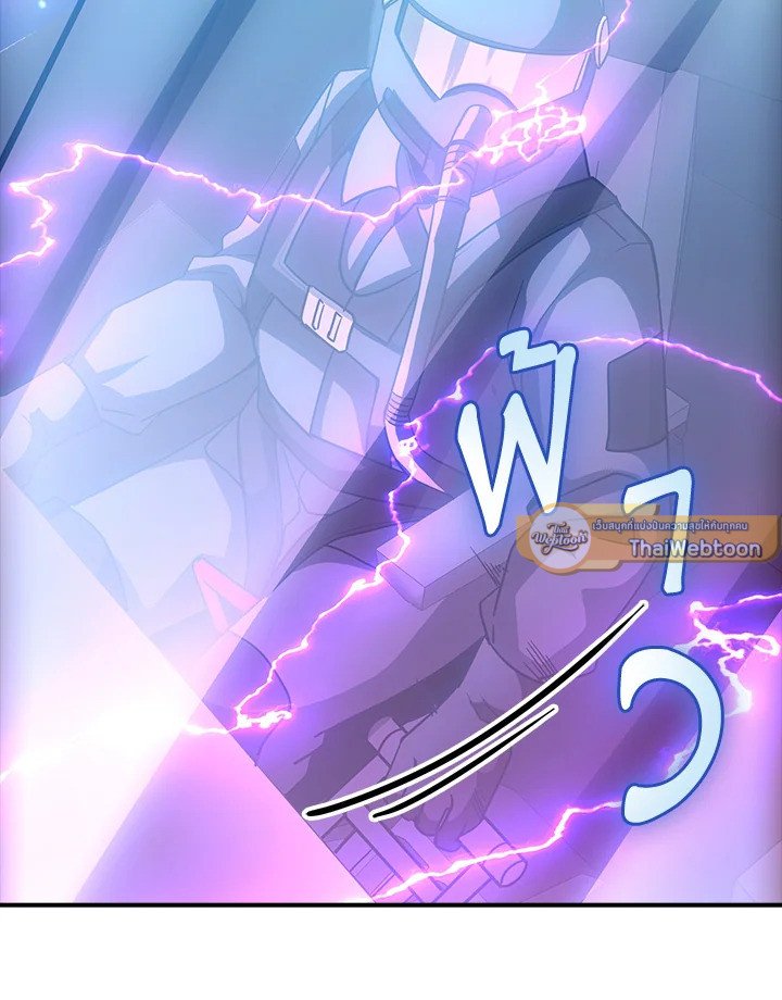 I Have an SSS-Rank Trait, But I Want a Normal Life ตอนที่ 78 86
