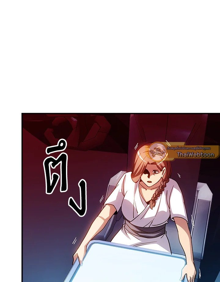 I Have an SSS-Rank Trait, But I Want a Normal Life ตอนที่ 78 89