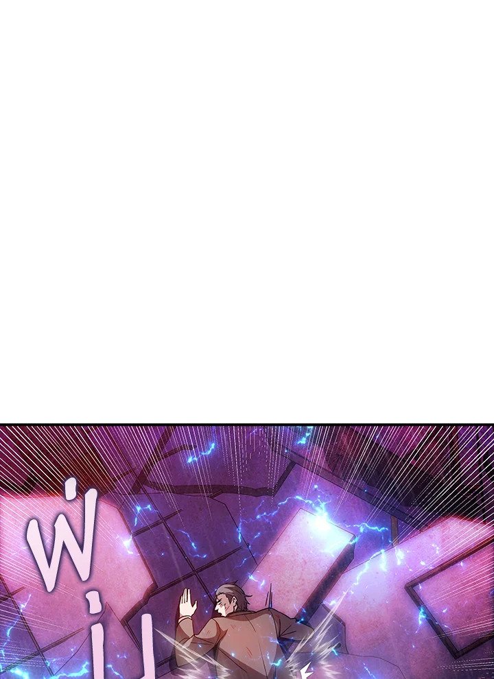 I Have an SSS-Rank Trait, But I Want a Normal Life ตอนที่ 78 120