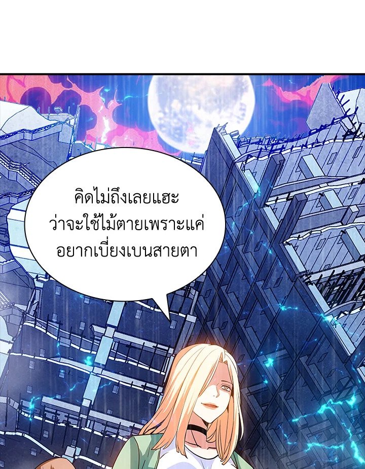 I Have an SSS-Rank Trait, But I Want a Normal Life ตอนที่ 78 127